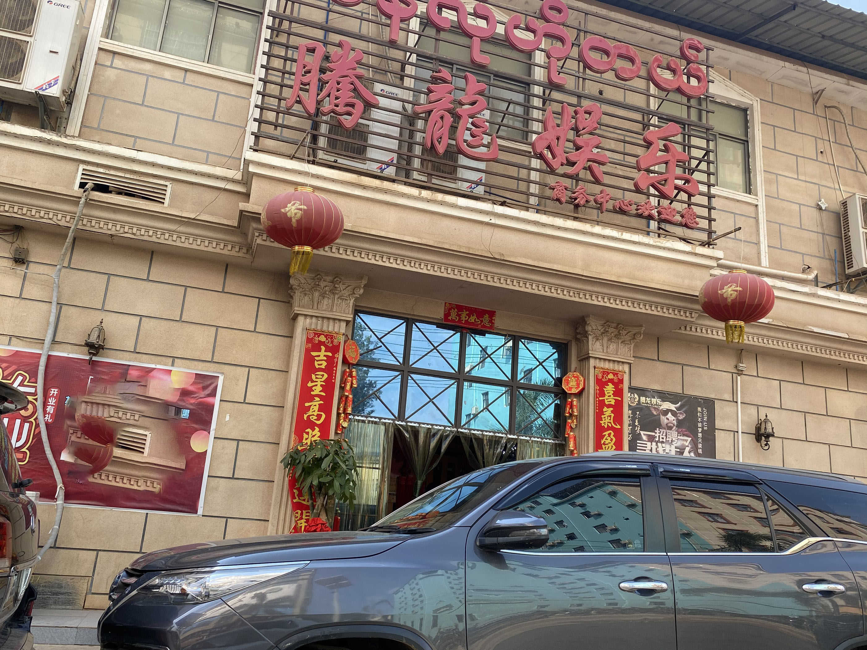 腾龙团队